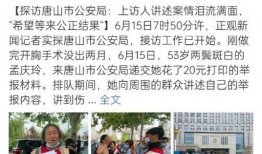 最新爆料唐山事件是真的吗,真相究竟如何？