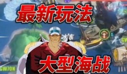 航海王热血航线最新爆料新,新篇章揭开，神秘岛屿探险启程！