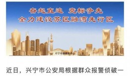 梅州兴宁爆料案件最新进展,案情明朗化，疑点逐一破解